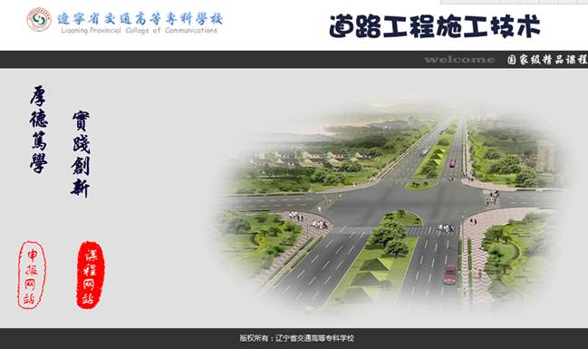 说明: http://202.199.184.27/userfiles/image/道路工程施工技术.jpg